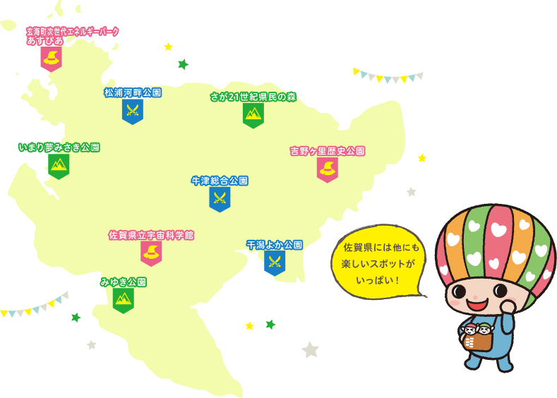 佐賀県の地図イメージ