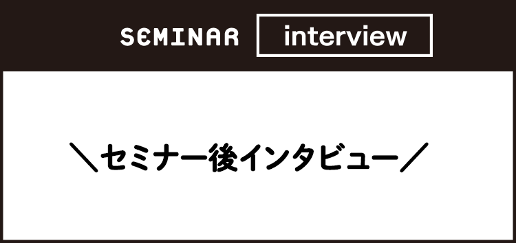 SEMINAR report SAGA末来デザインセミナー