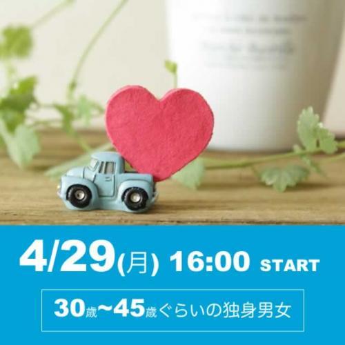 4 29 昭和の日 16 00 18 30 ワクワク動物占いで相性バッチリ すてきな出会いを全力応援 主催 エムケイジャパン 出会い 結婚 子育てし大県 さが 佐賀県