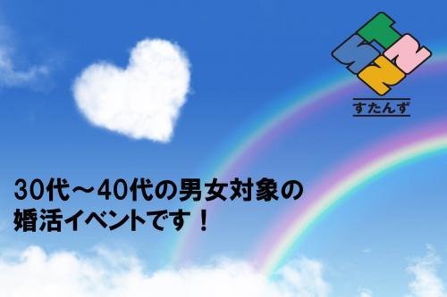 イベント情報 出会い 結婚 子育てし大県 さが 佐賀県