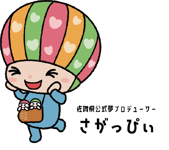 佐賀県公式夢プロデューサー“さがっぴぃ”