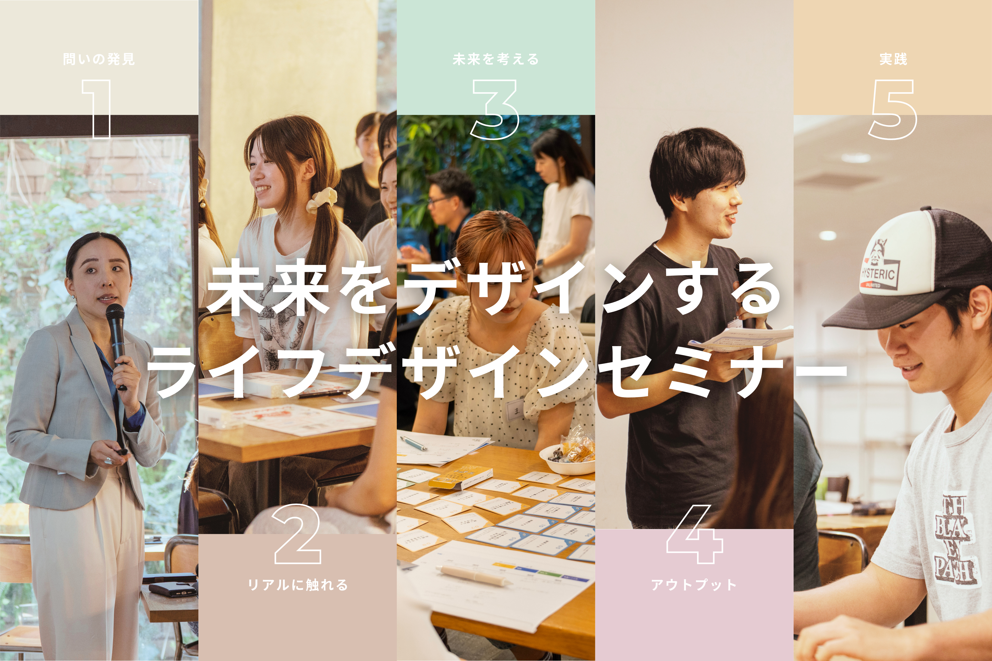 先輩ゲスト：岩永清邦さん